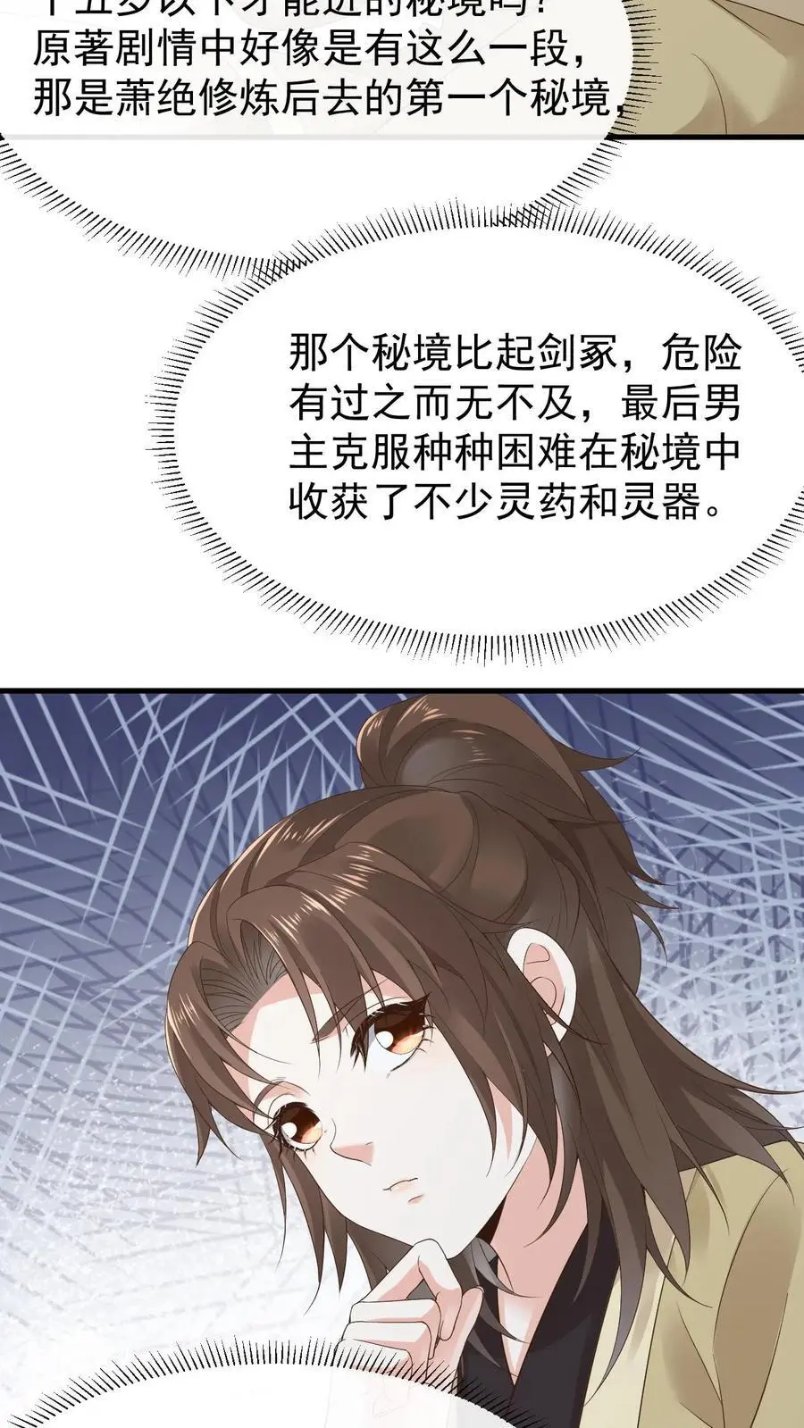第28话 有事相求15