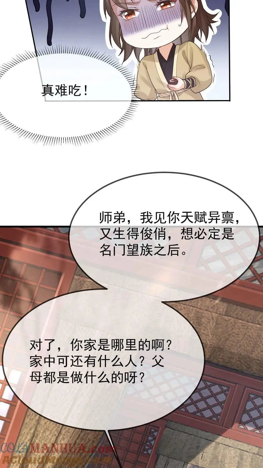 第26话 汐柔24