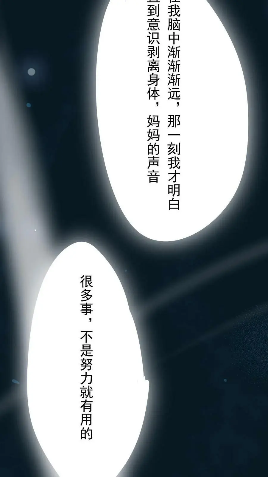 第2话 前世之忆21