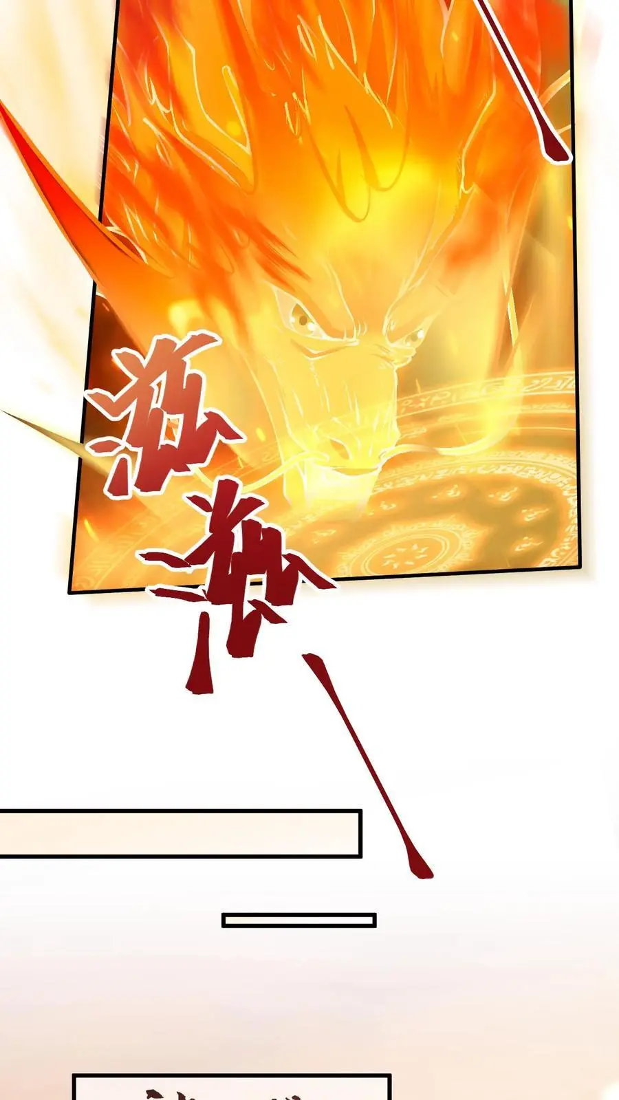 第127话 封印裂缝15