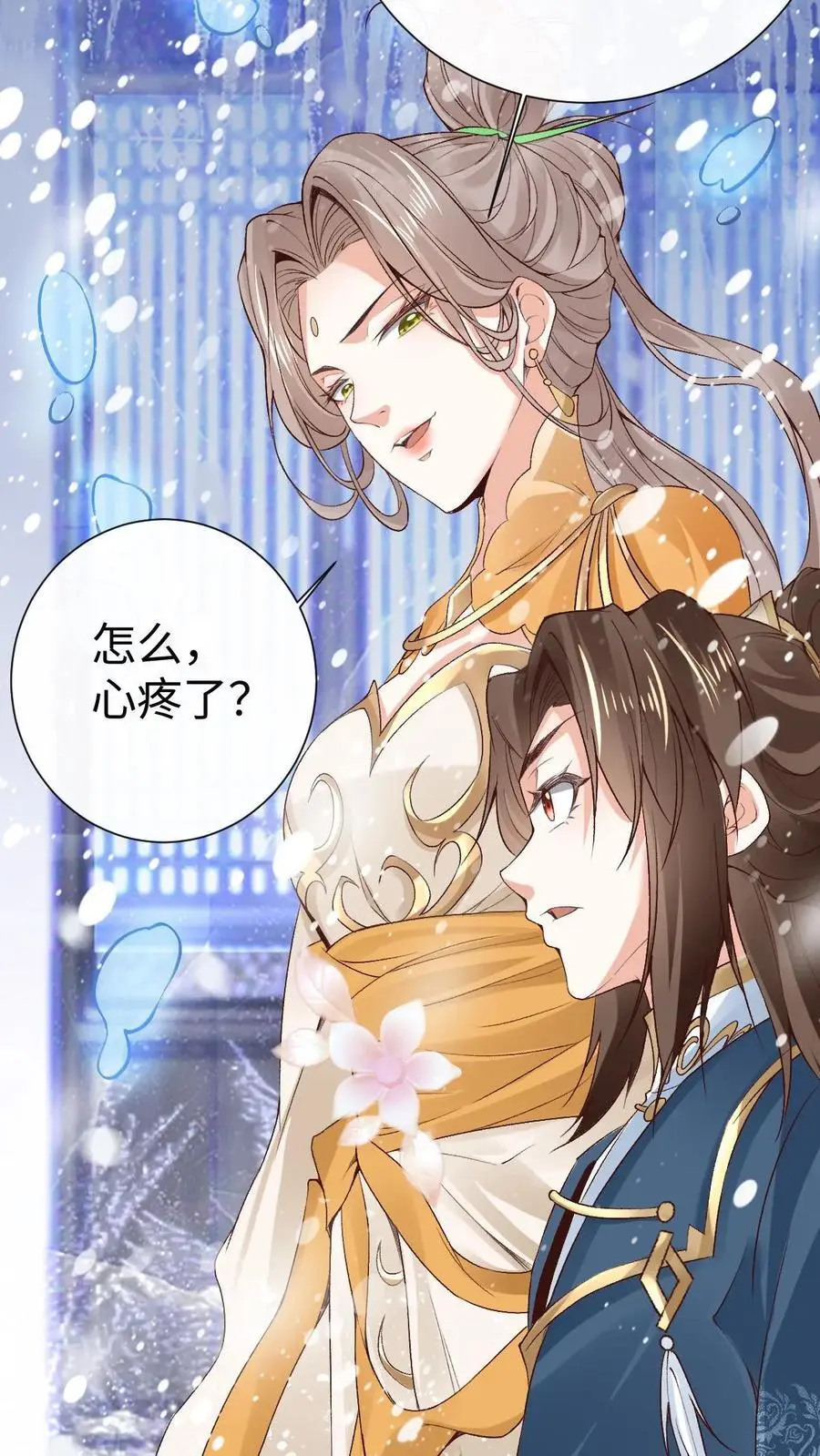 第44话 金羽19