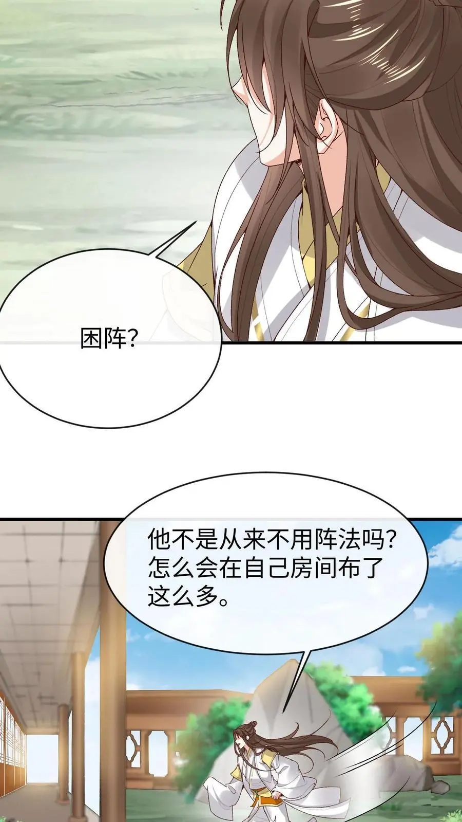 第173话 困阵21