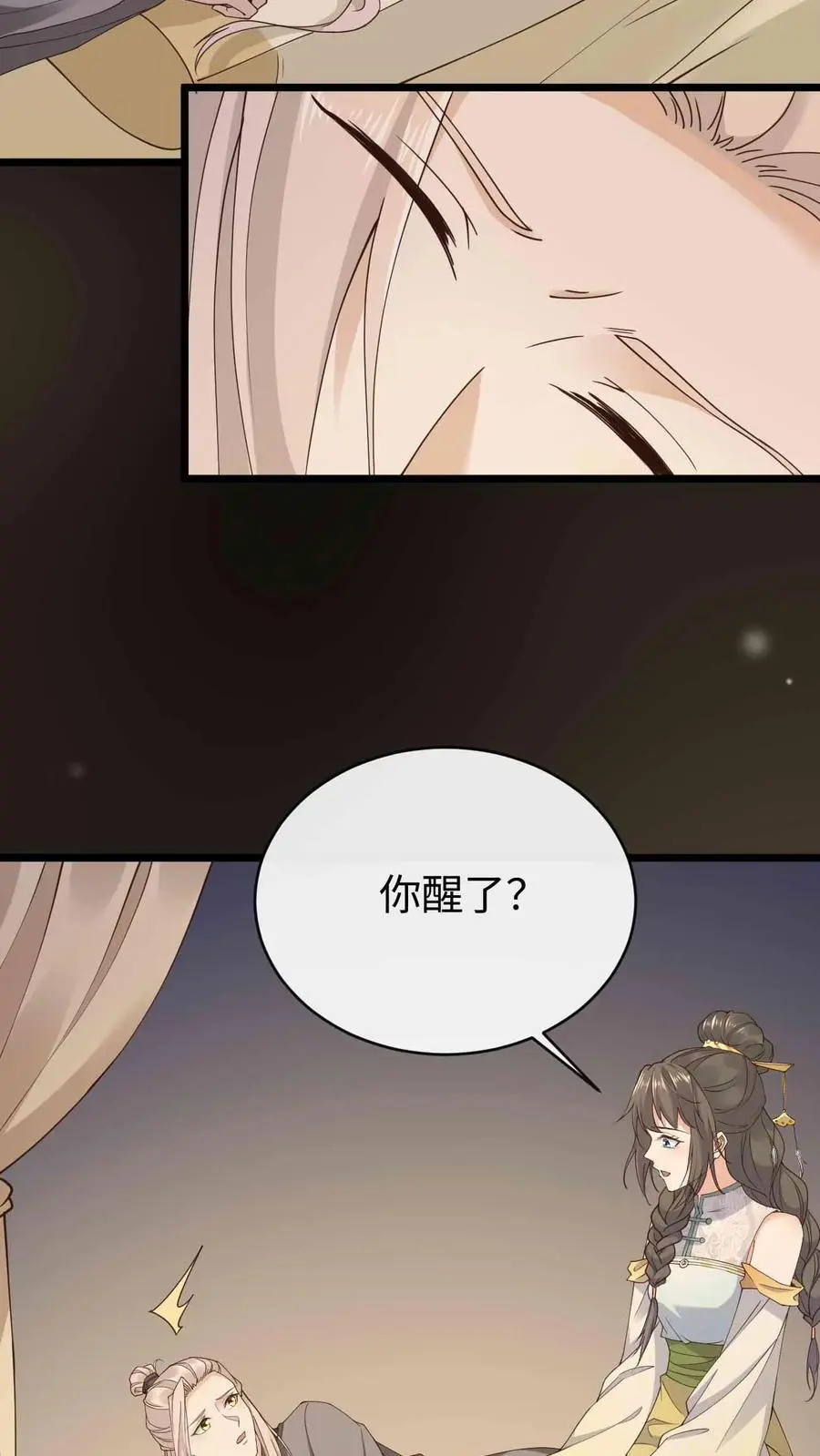第84话 错认恩人23