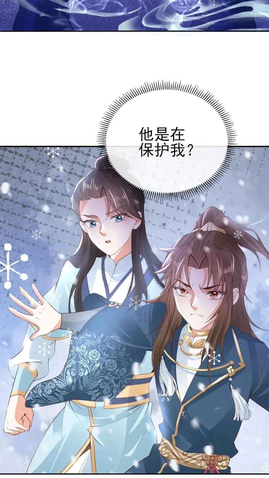 第43话 疯狂作死9