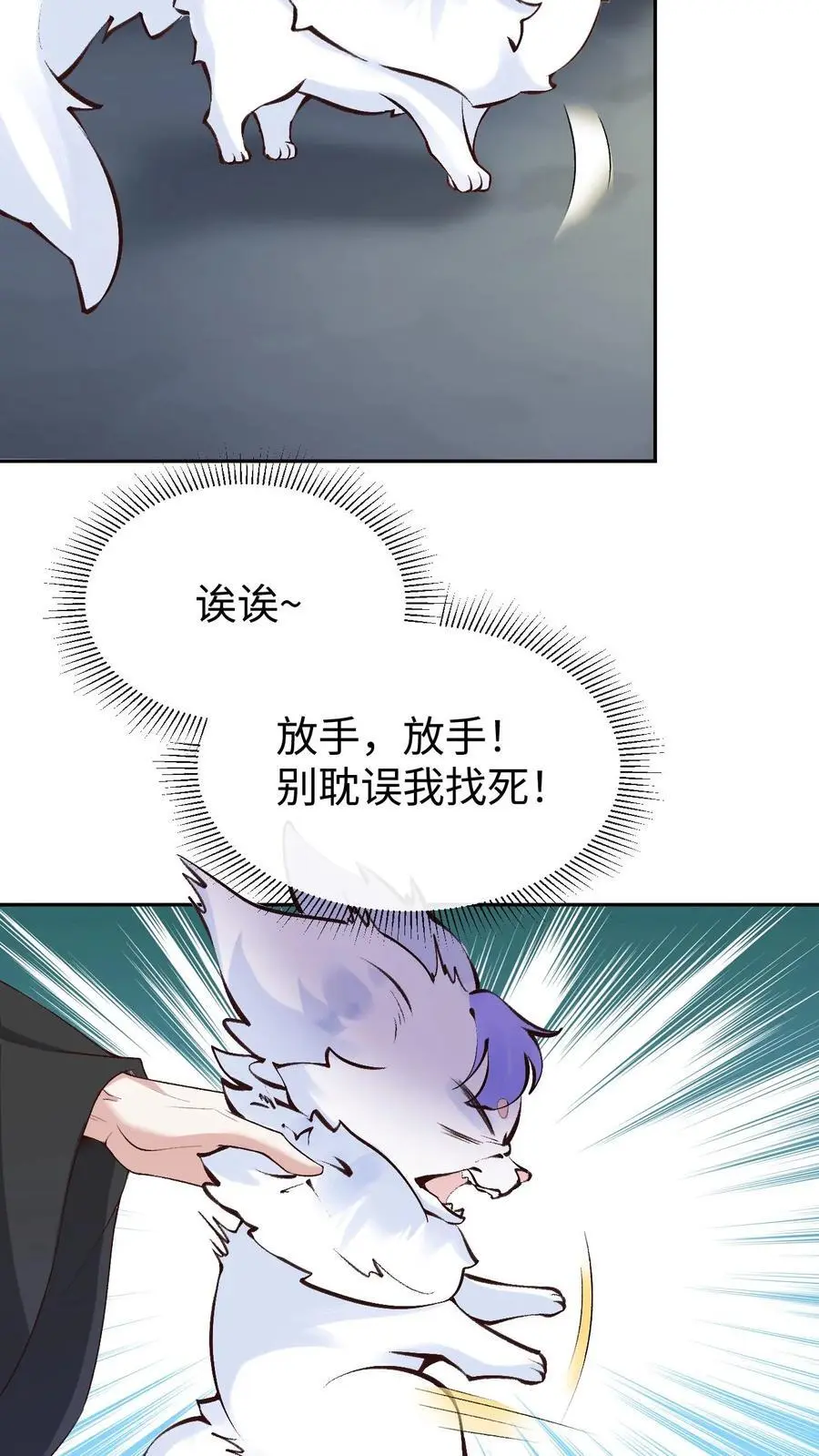 第94话 苍梧的小心机15