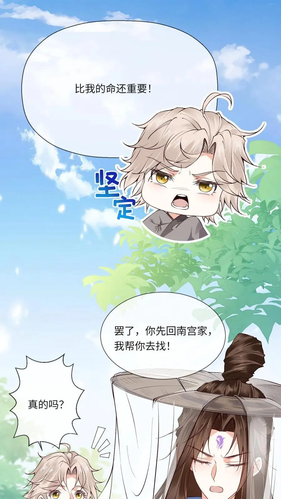 第104话 恻隐之心19