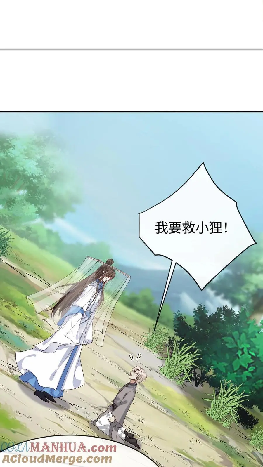 第102话 解锁新马甲18
