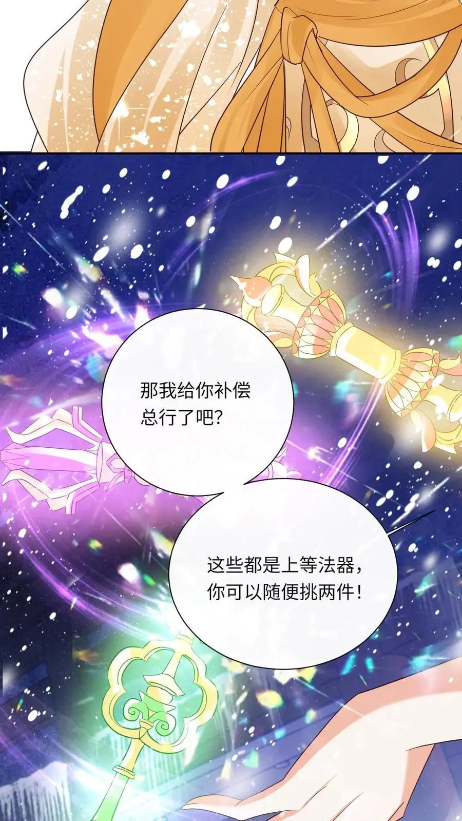 第47话 金羽之求13