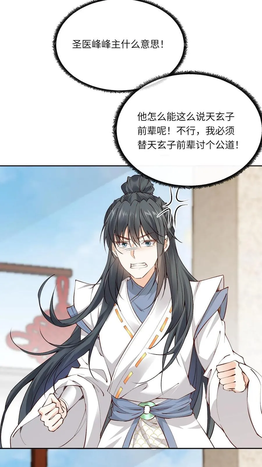 第184话 小迷妹+111
