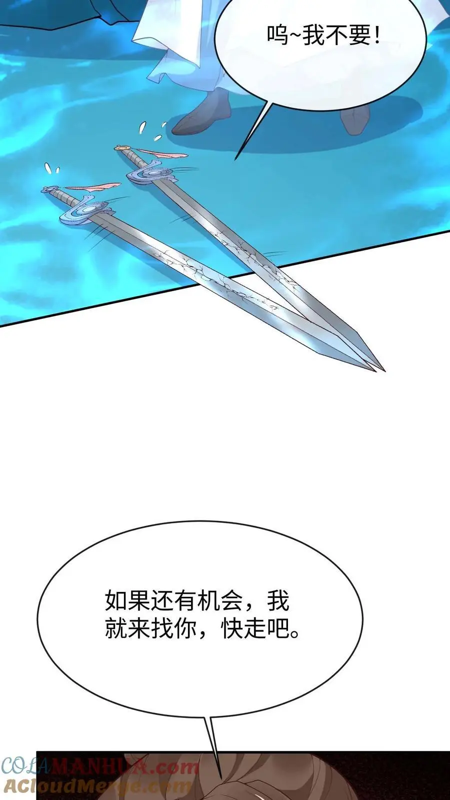 第128话 龙龙发疯2