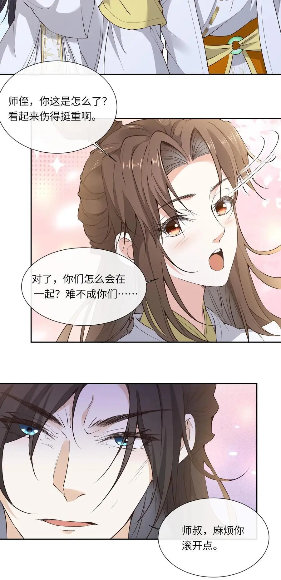 第152话 考核通过23