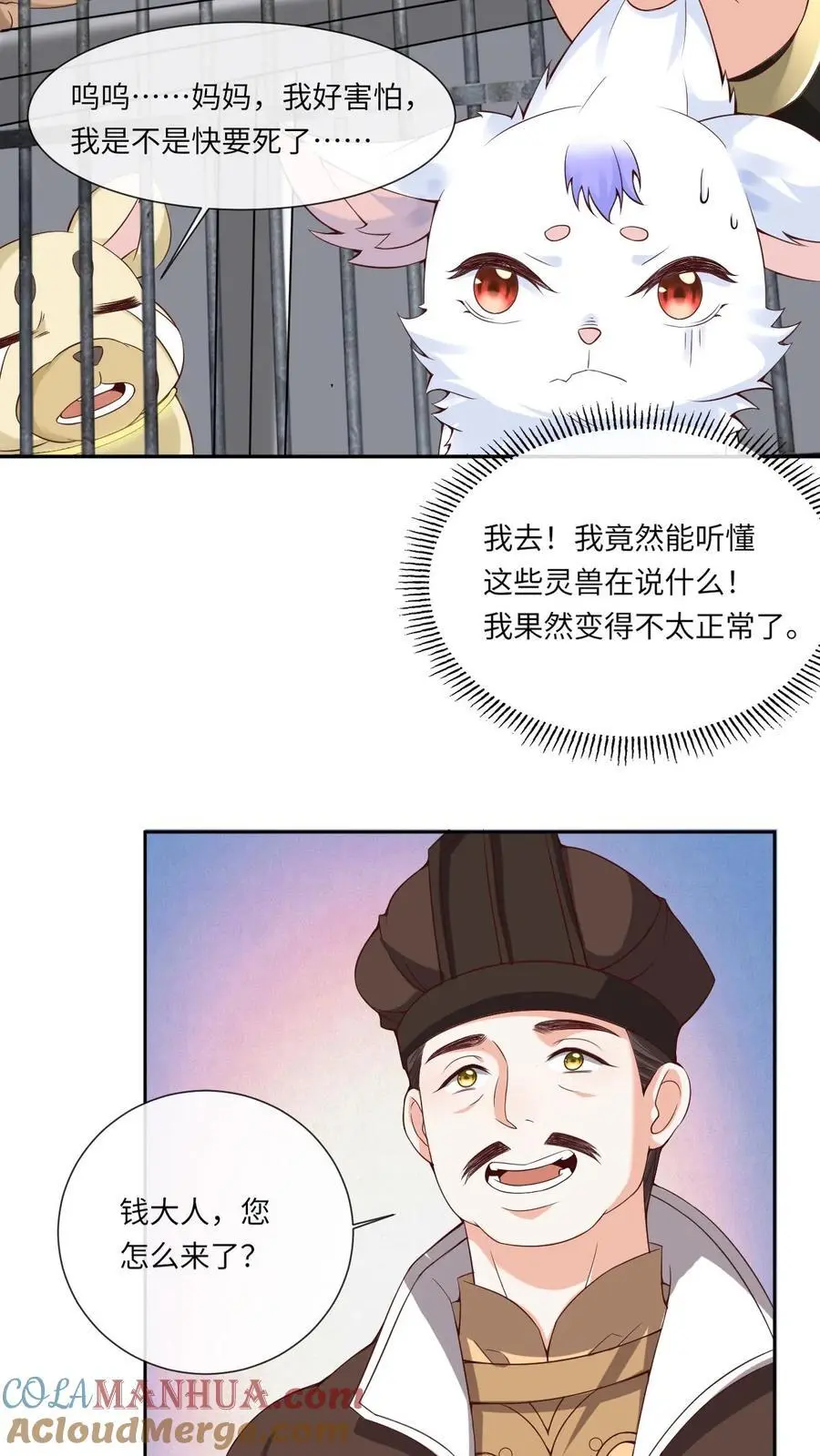 第75话 再次被擒8
