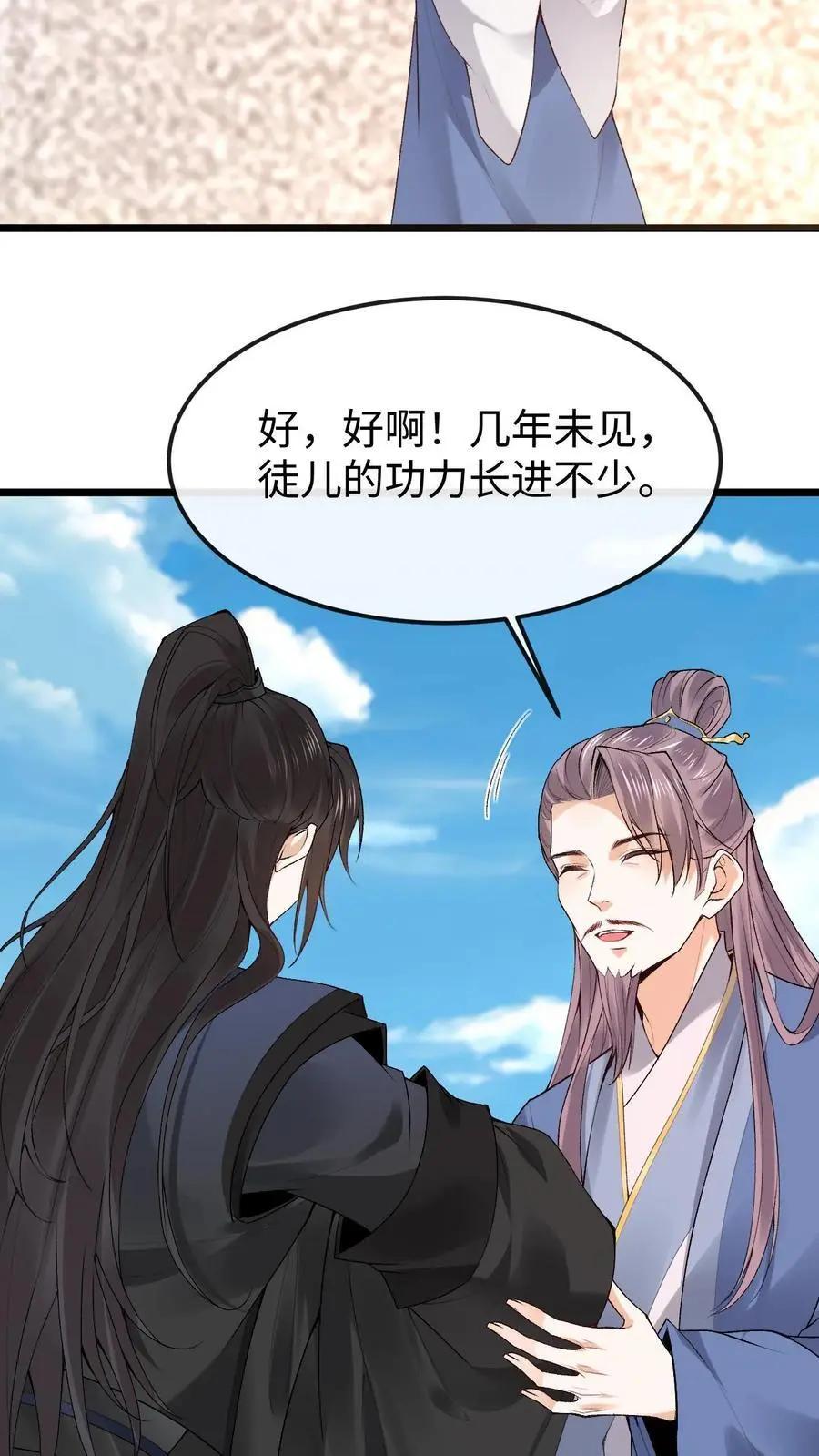 第54话 再次重逢19