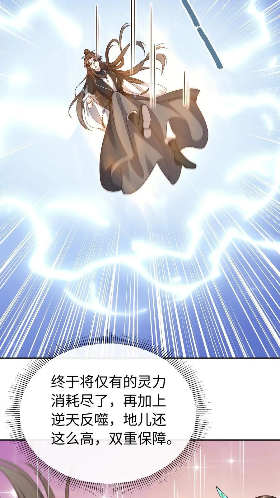 第64话 诅咒之雷9