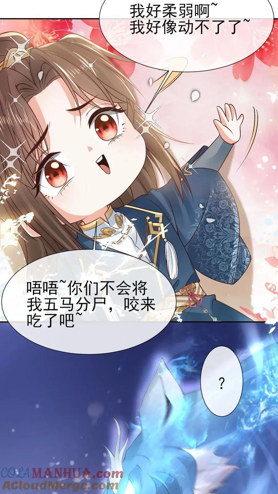 第43话 疯狂作死18