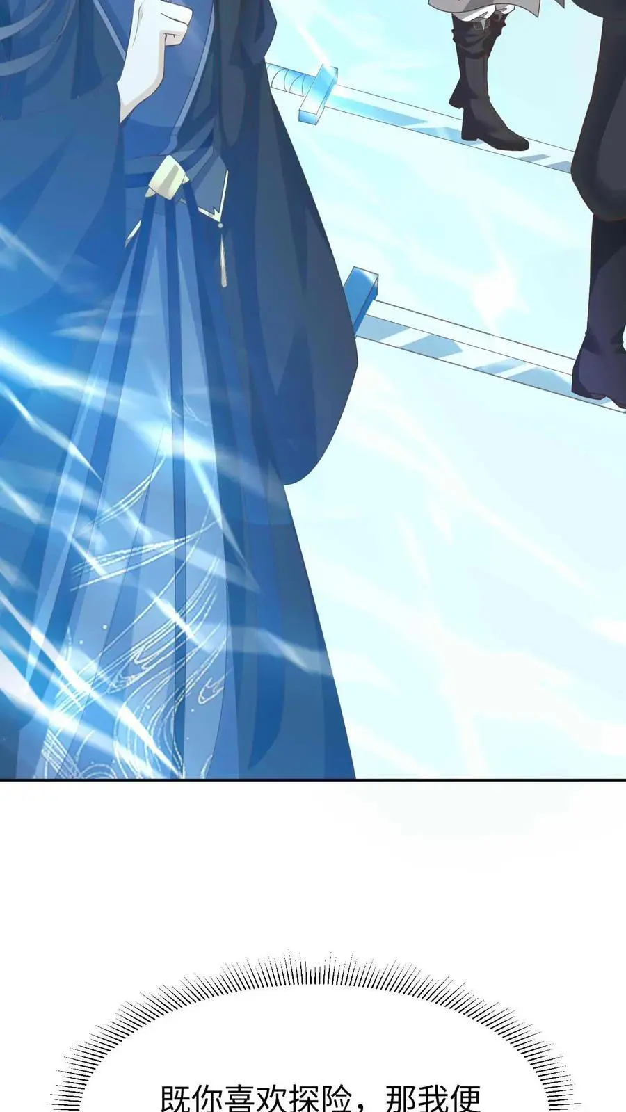 第86话 少女心事25