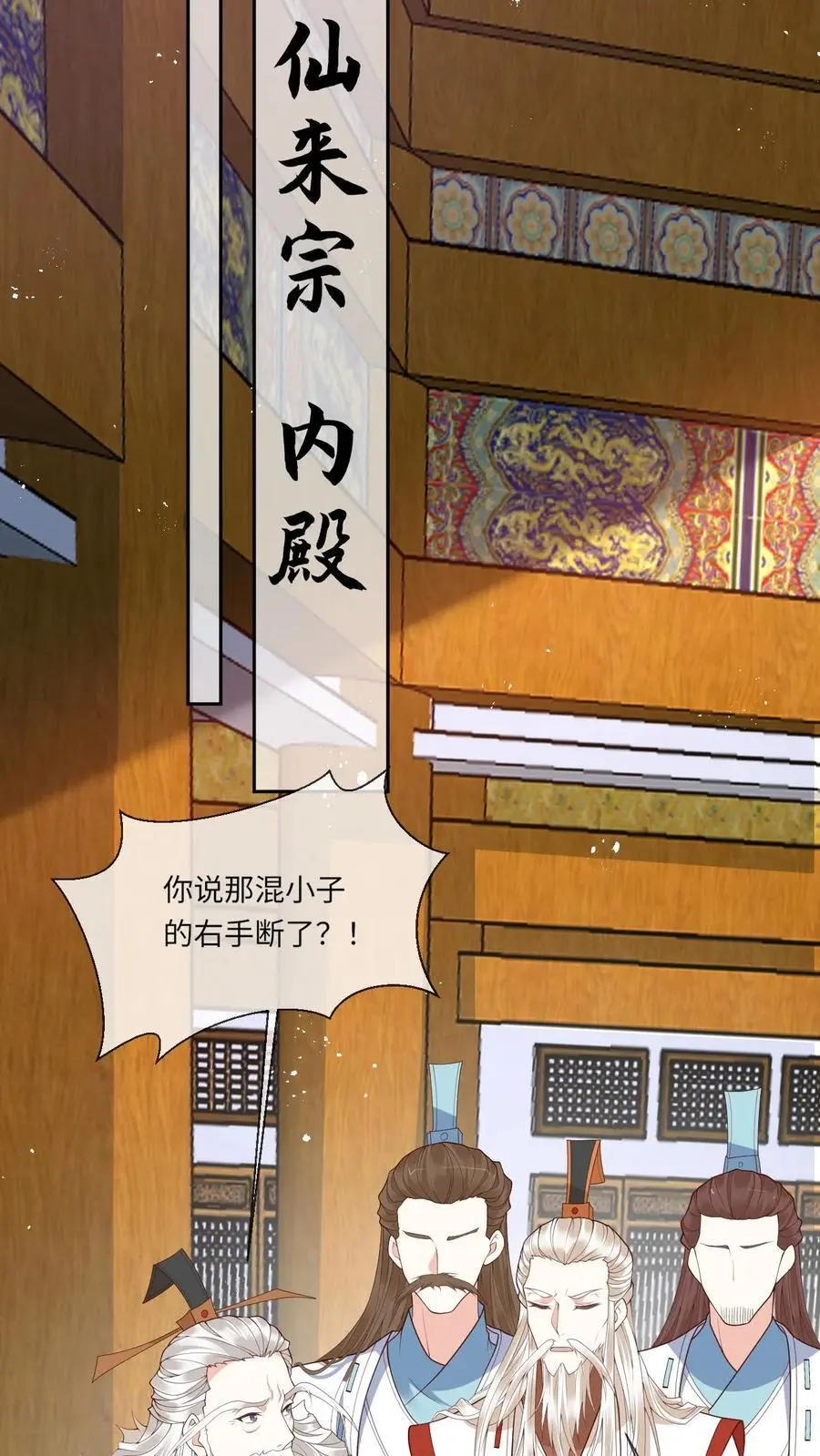 第153话 秒懂女孩凤曦梦13