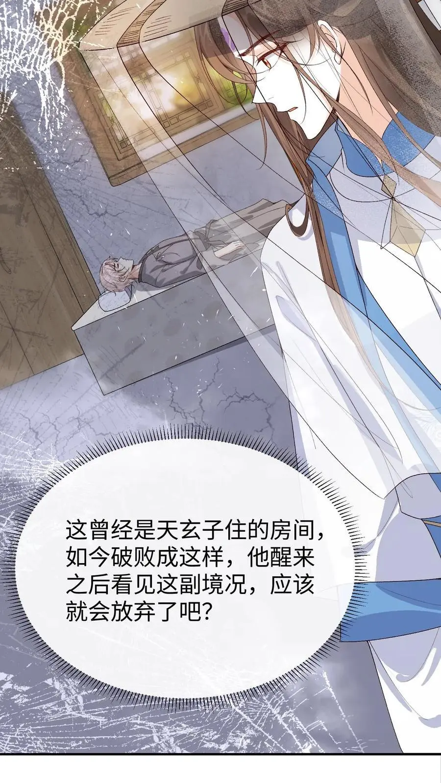 第102话 解锁新马甲11
