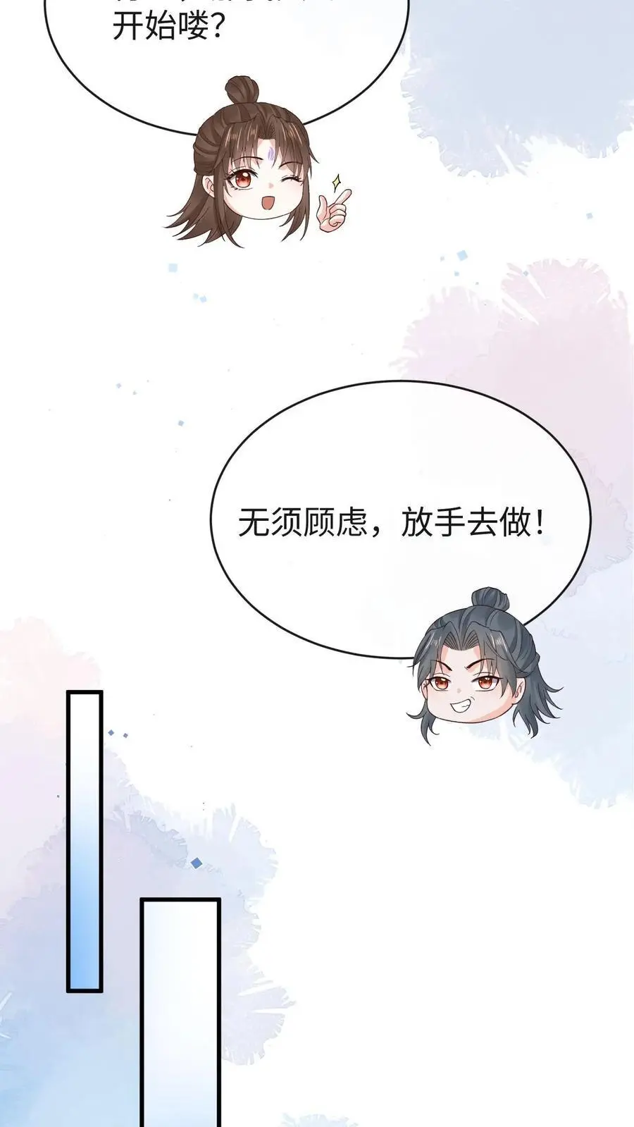 第109话 嘴硬9