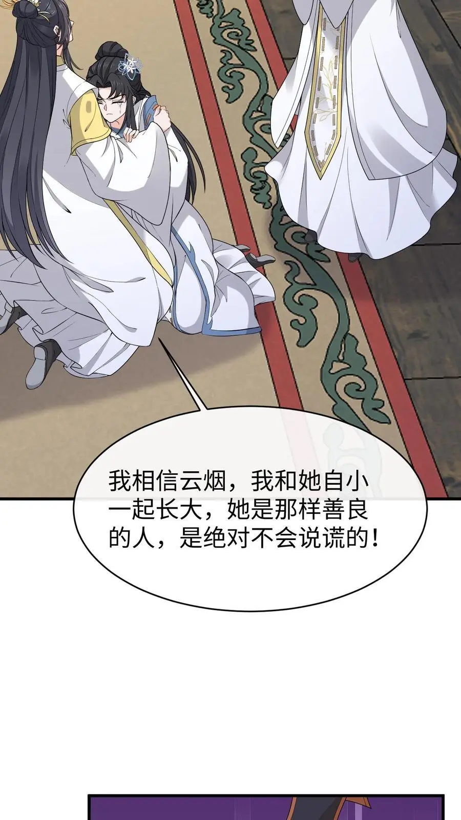 第141话 大乌龙25
