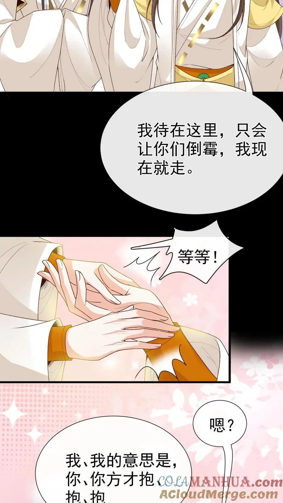 第168话 英雄救美22