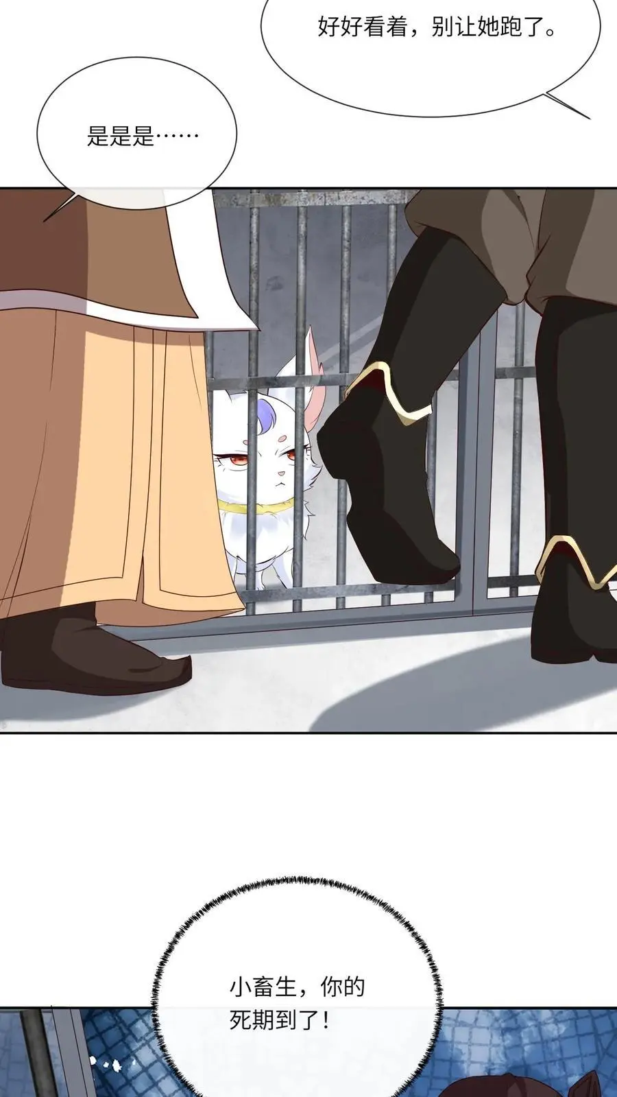 第75话 再次被擒21