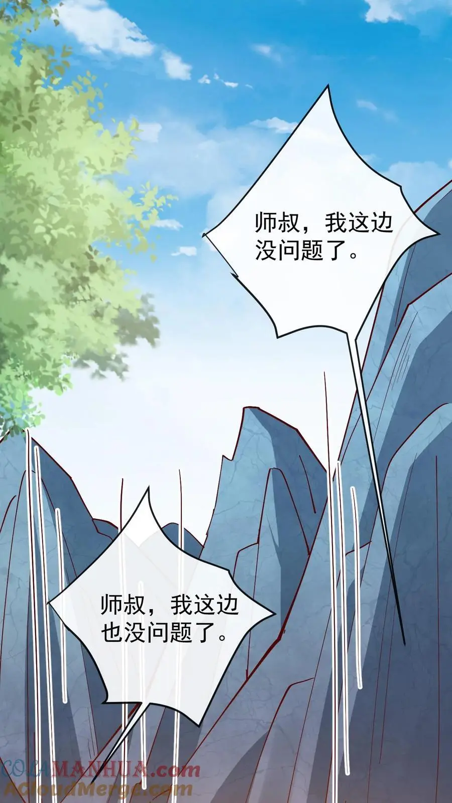 第177话 油盐不进娇6