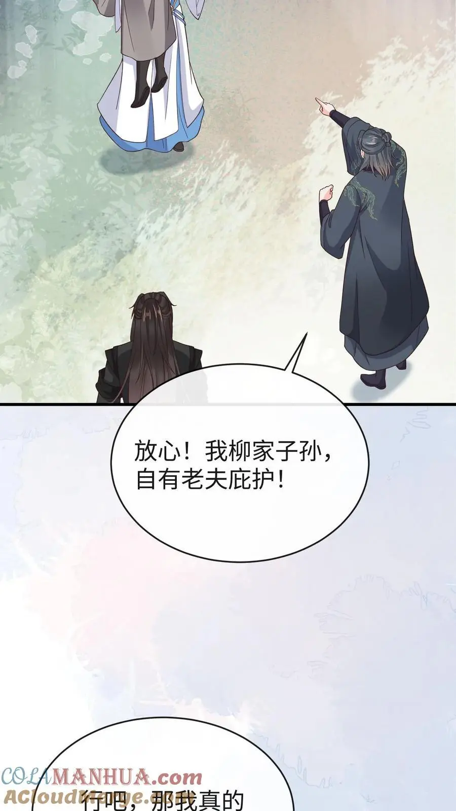 第109话 嘴硬8
