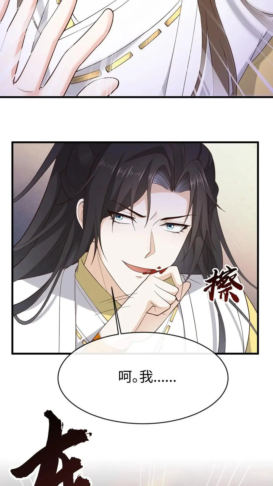 第149话 红麟果19