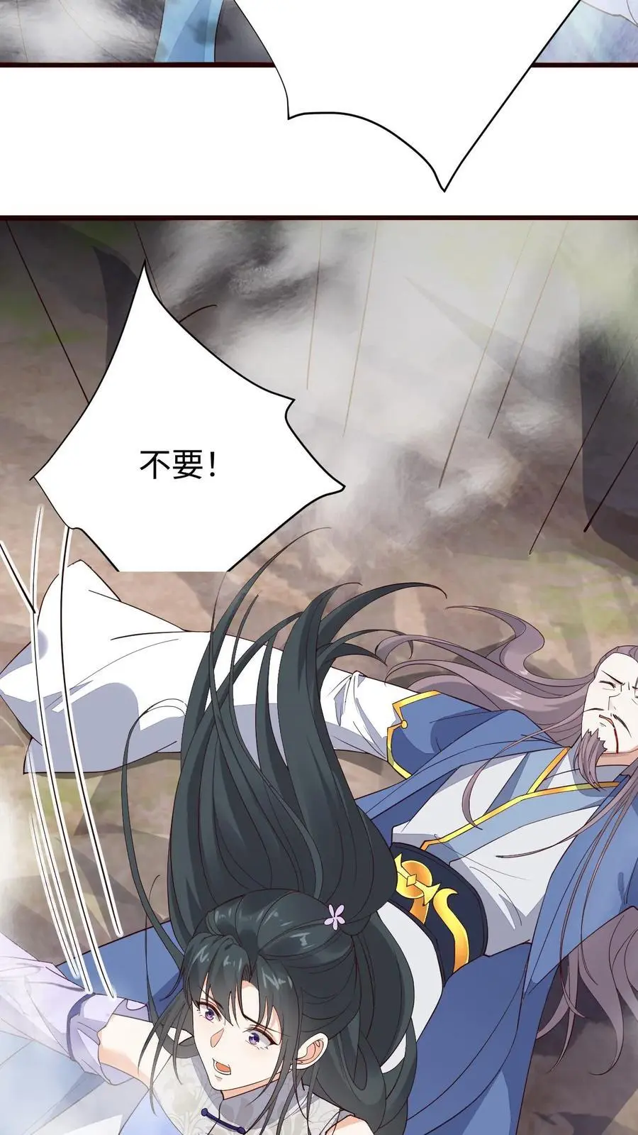 第66话 子吟爆发13