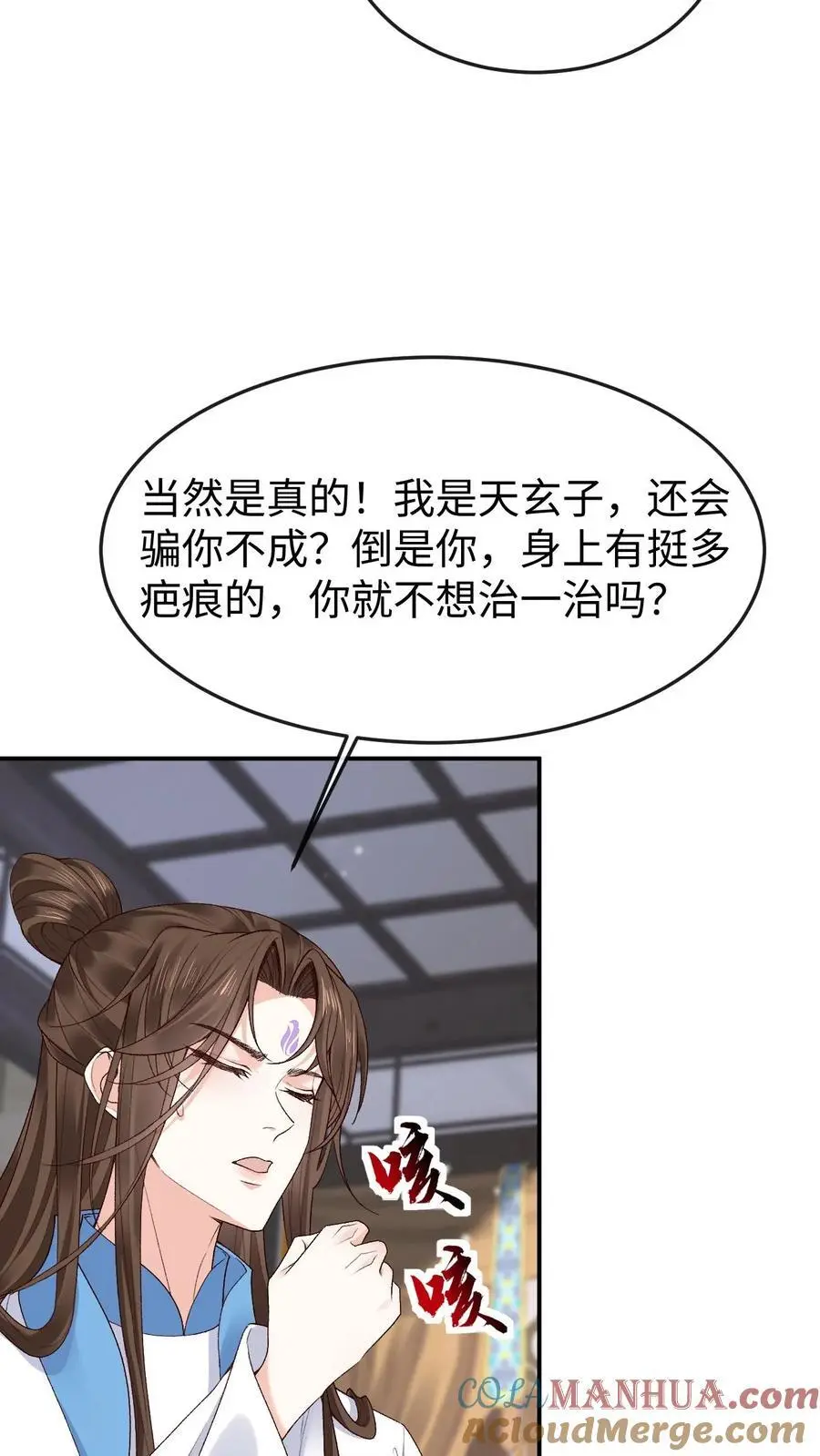 第108话 又戏萧绝6