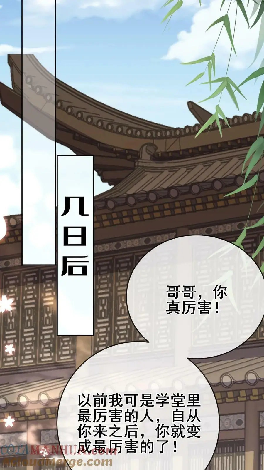 第5话 放学遭堵8
