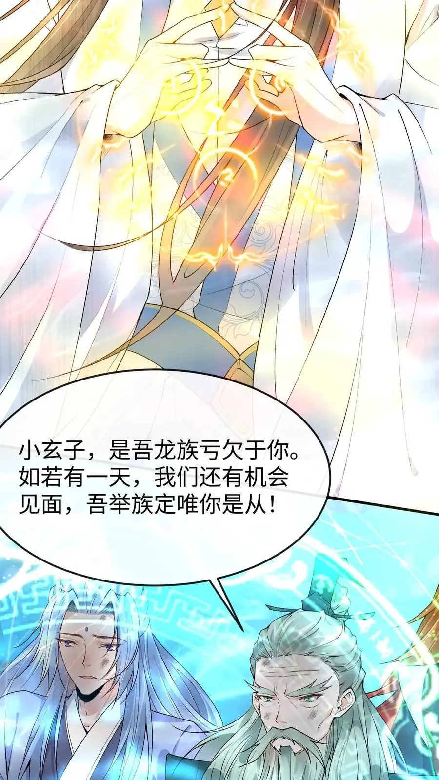 第127话 封印裂缝9