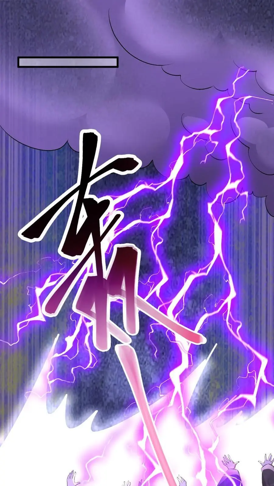 第127话 封印裂缝1