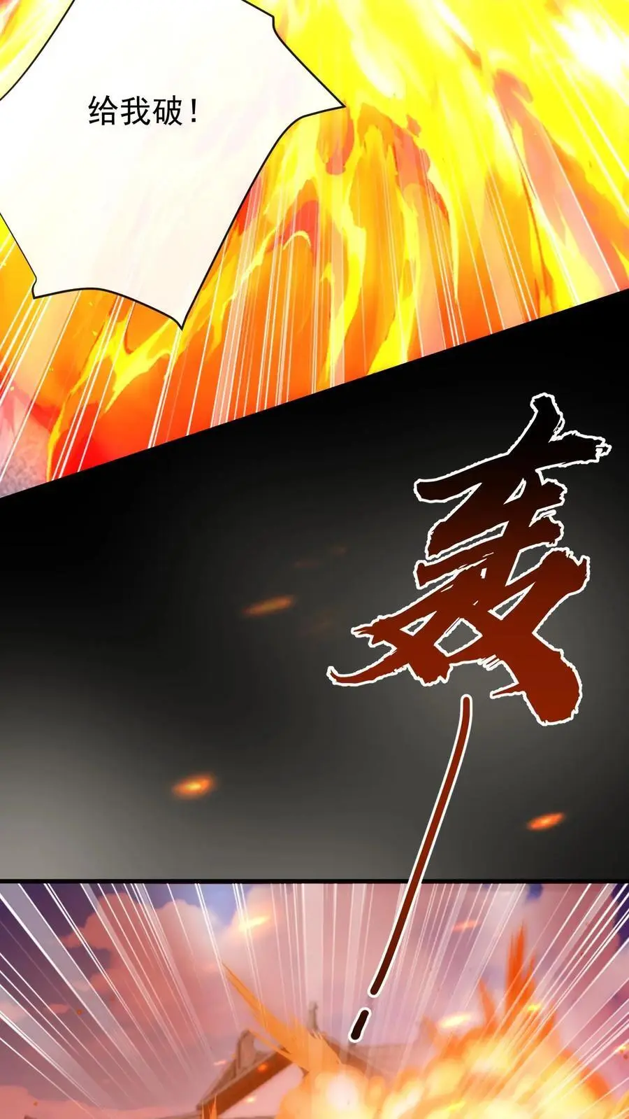 第30话 藏书阁被炸13