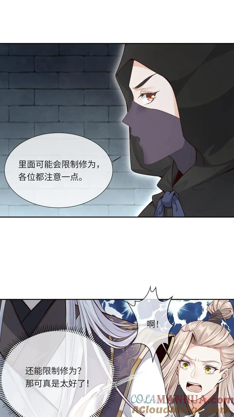 第87话 幻阵4