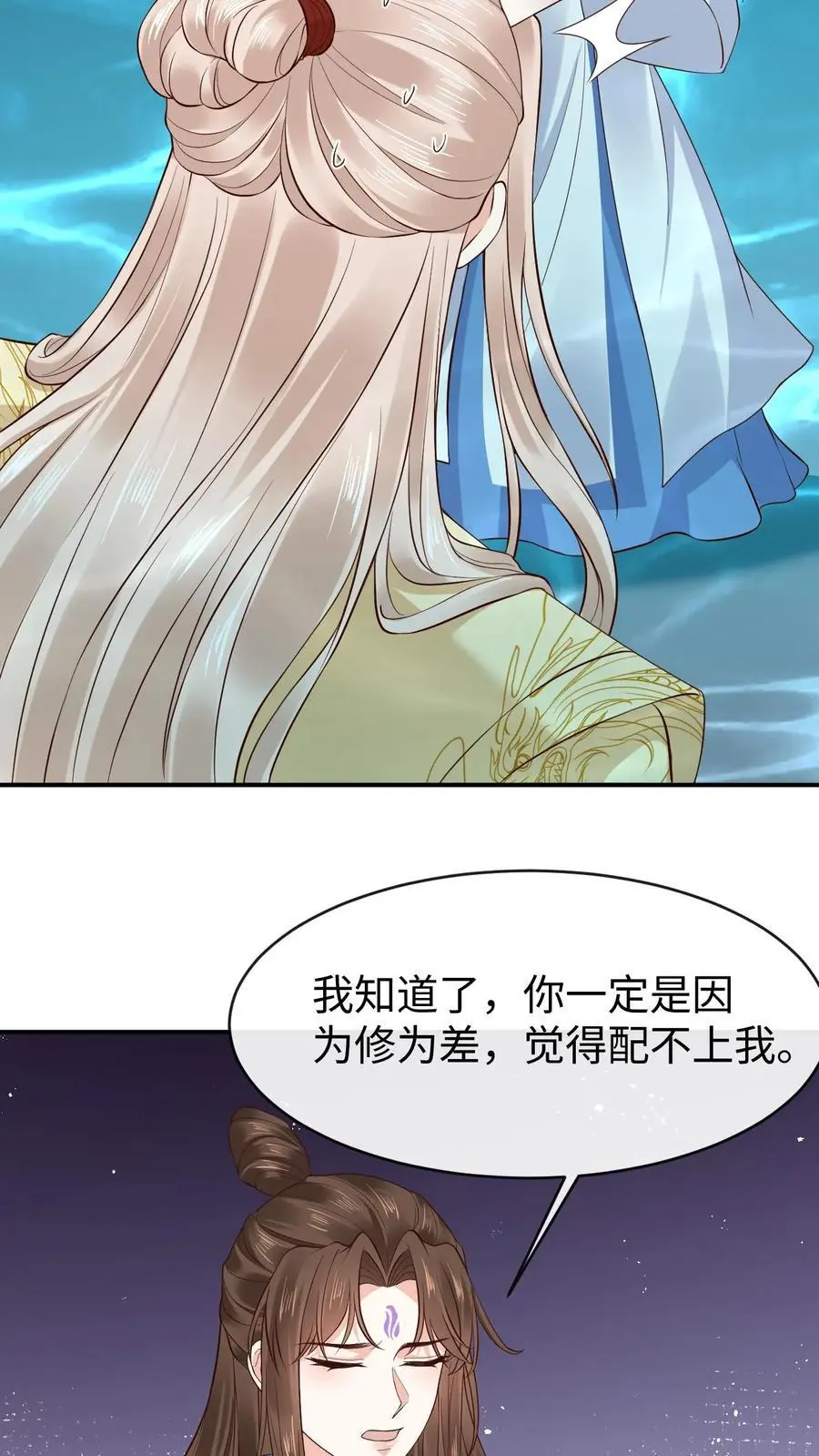 第118话 龙炎澈的自我攻略7