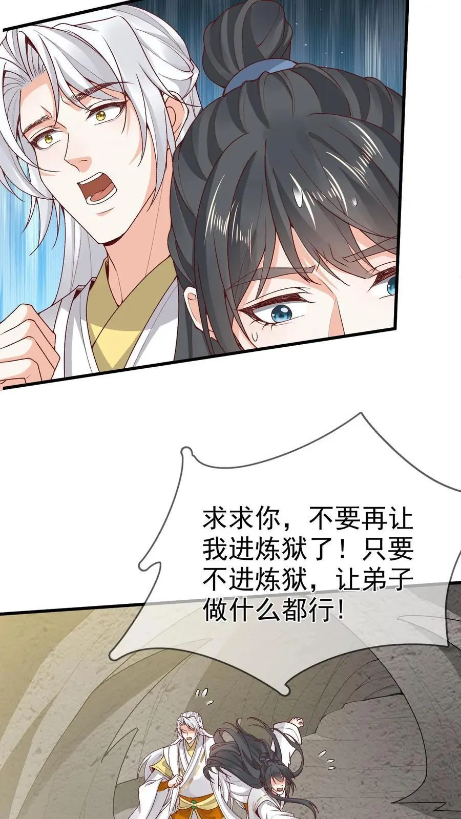 第174话 误会大了27