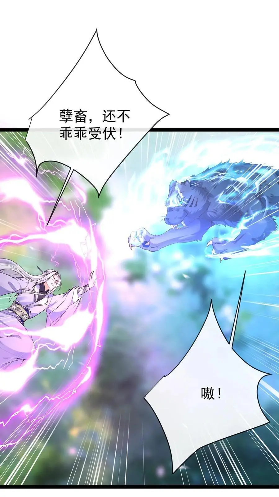 第129话 伊月华1