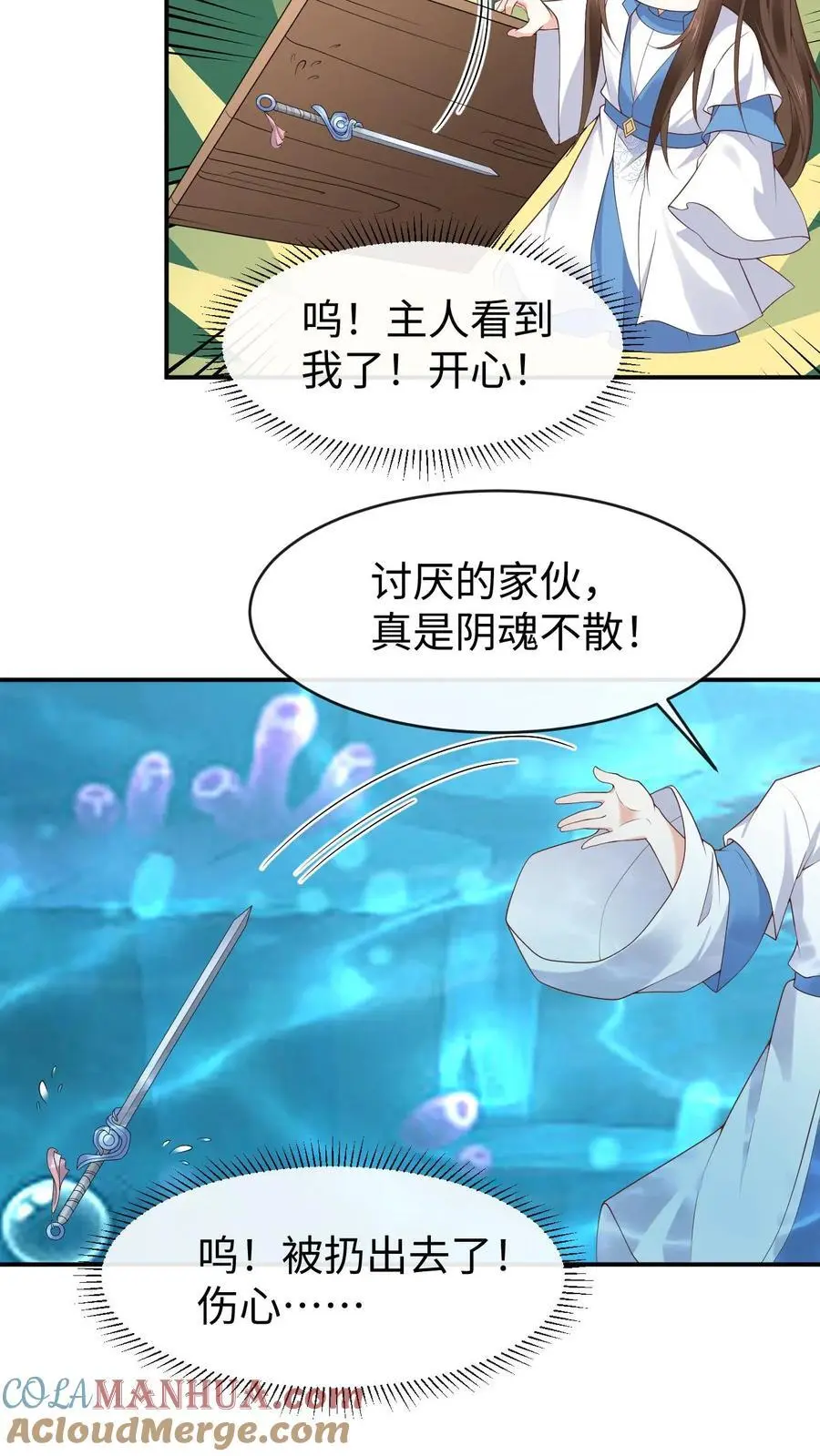 第125话 接近真相20