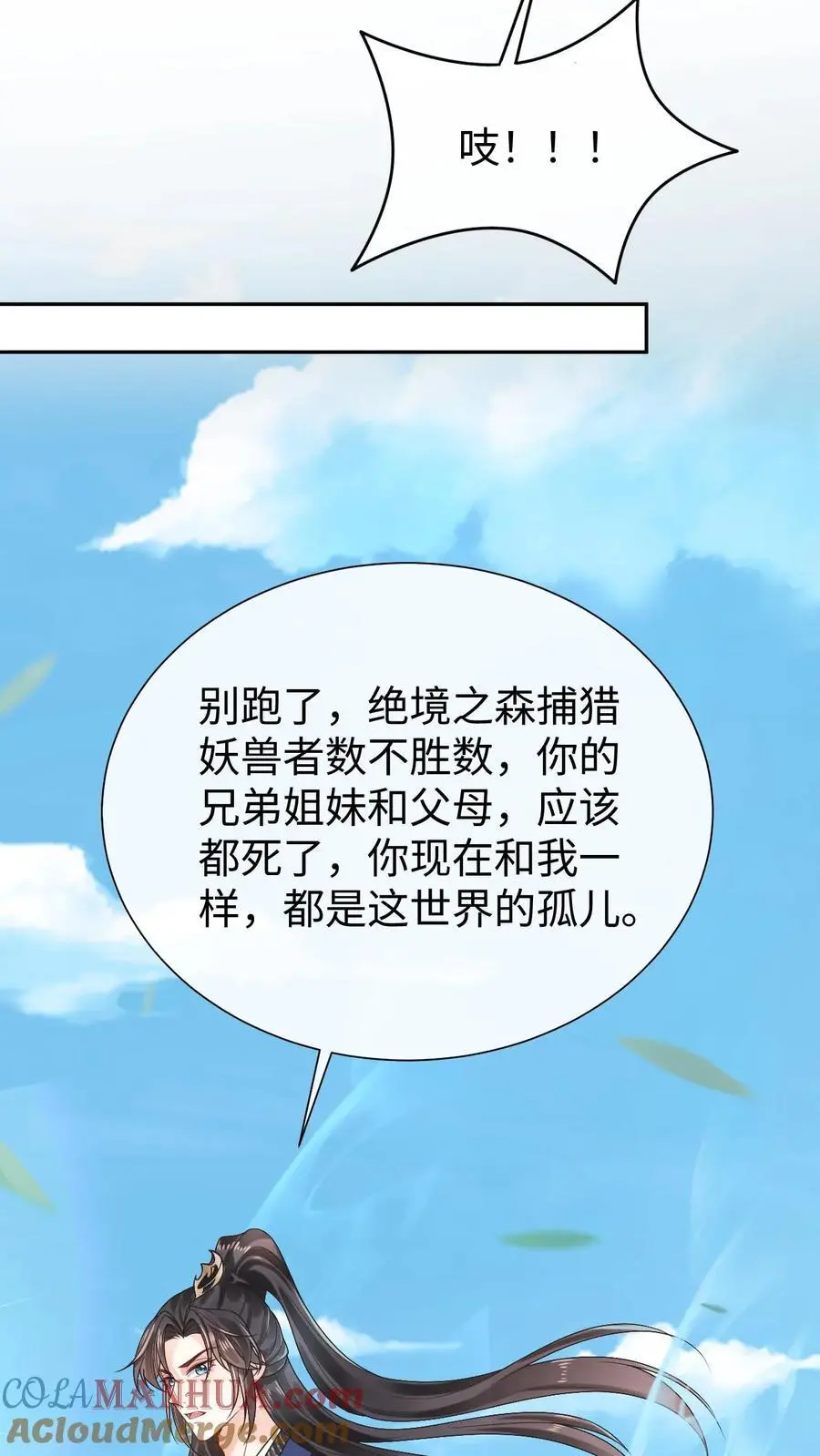 第72话 难以取悦4