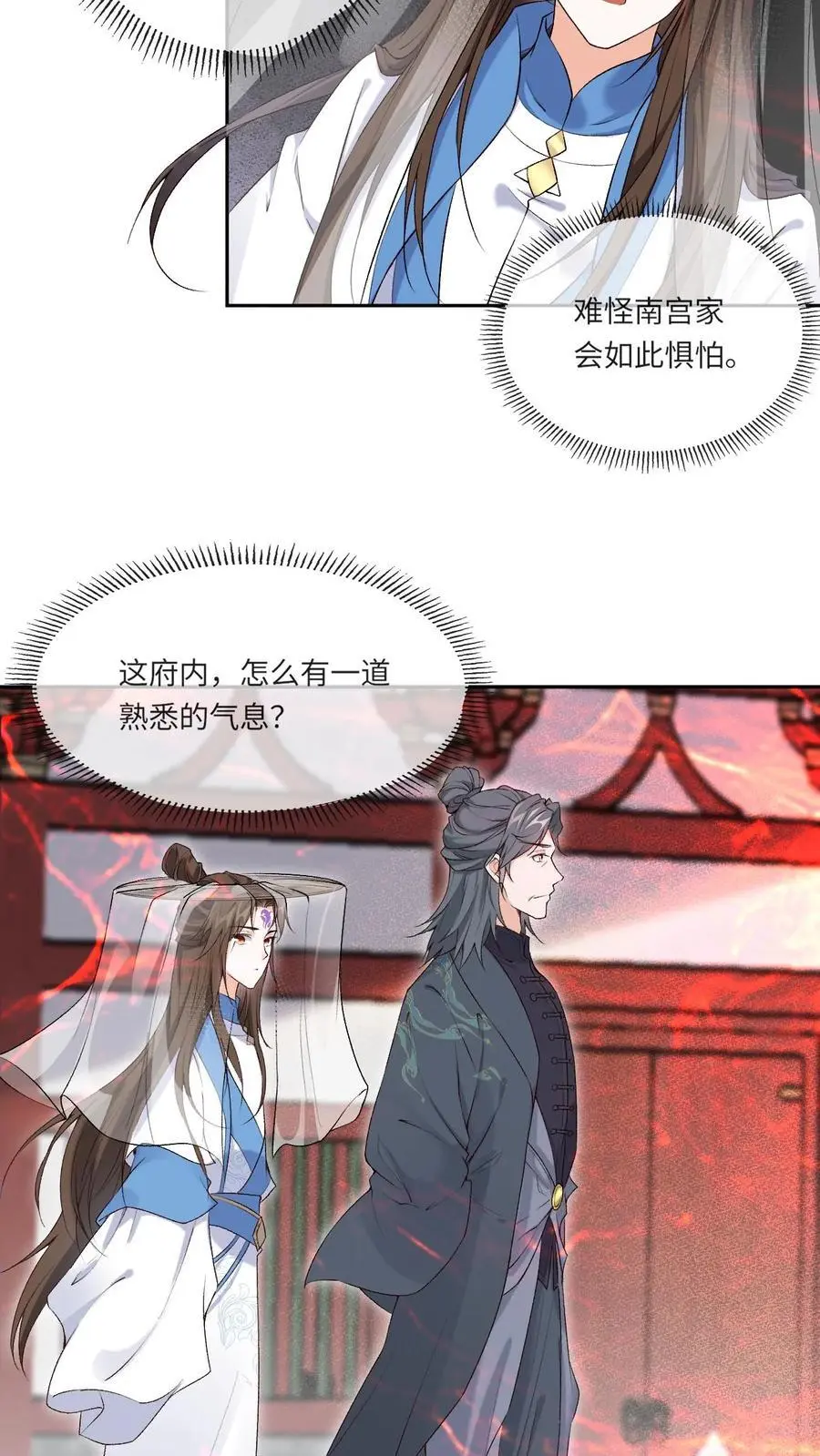第106话 柳蝉衣9