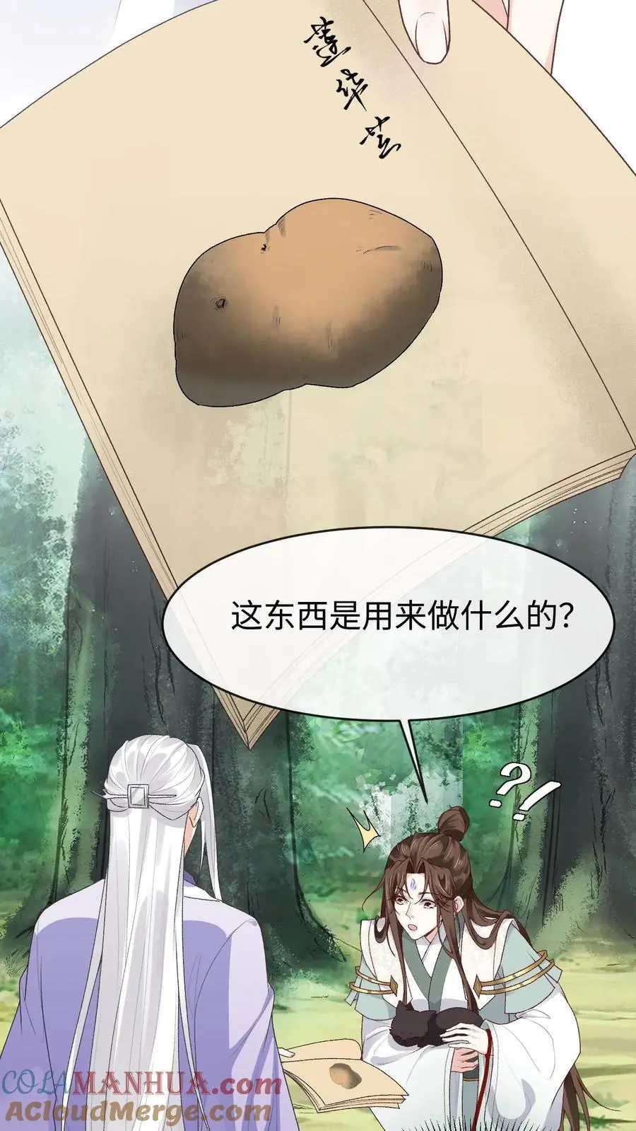 第132话 莲华芝14