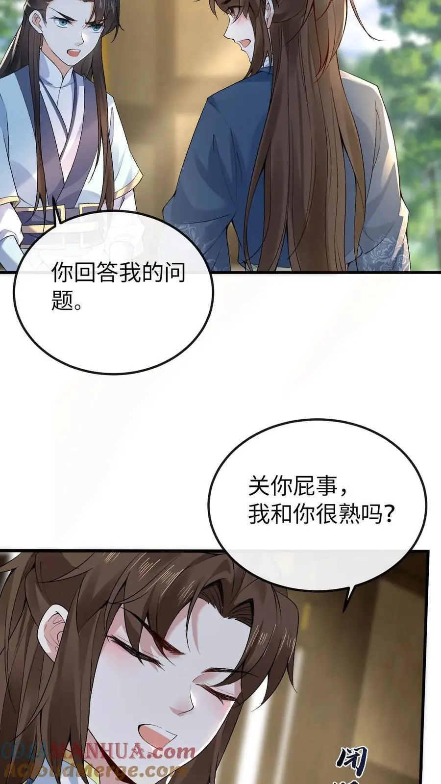 第34话 各怀心思12