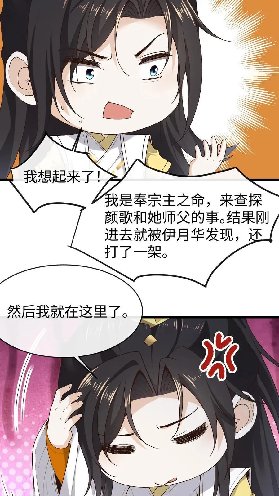 第182话 宗门大比3