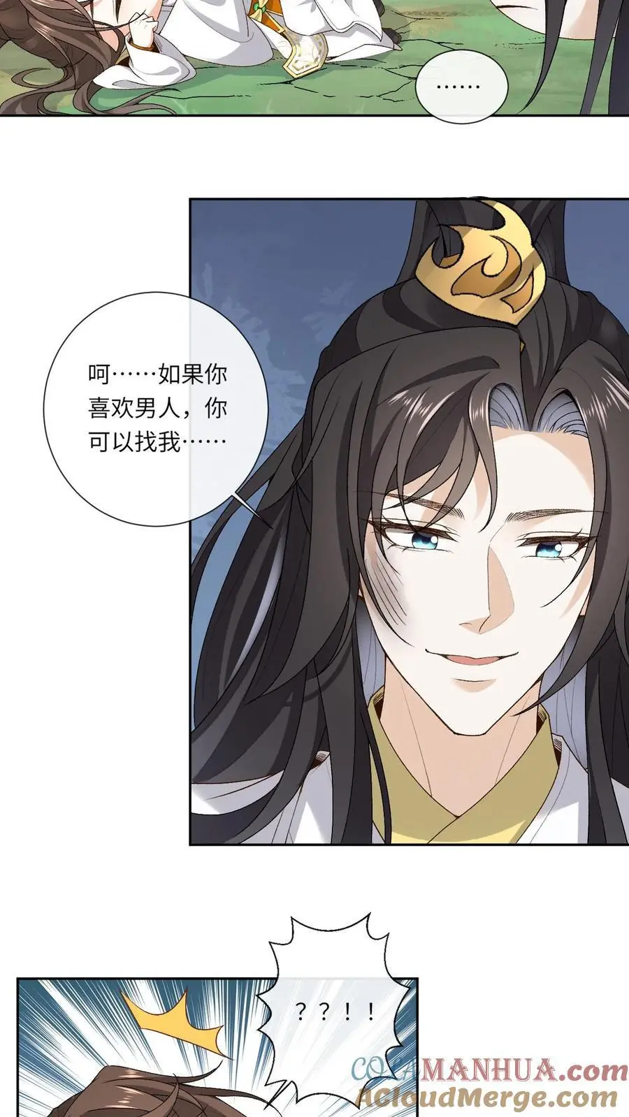 第164话 十分嘴硬18