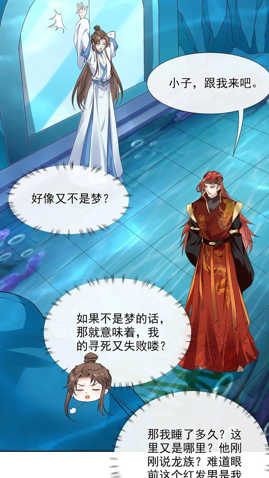 第111话 梦中梦29