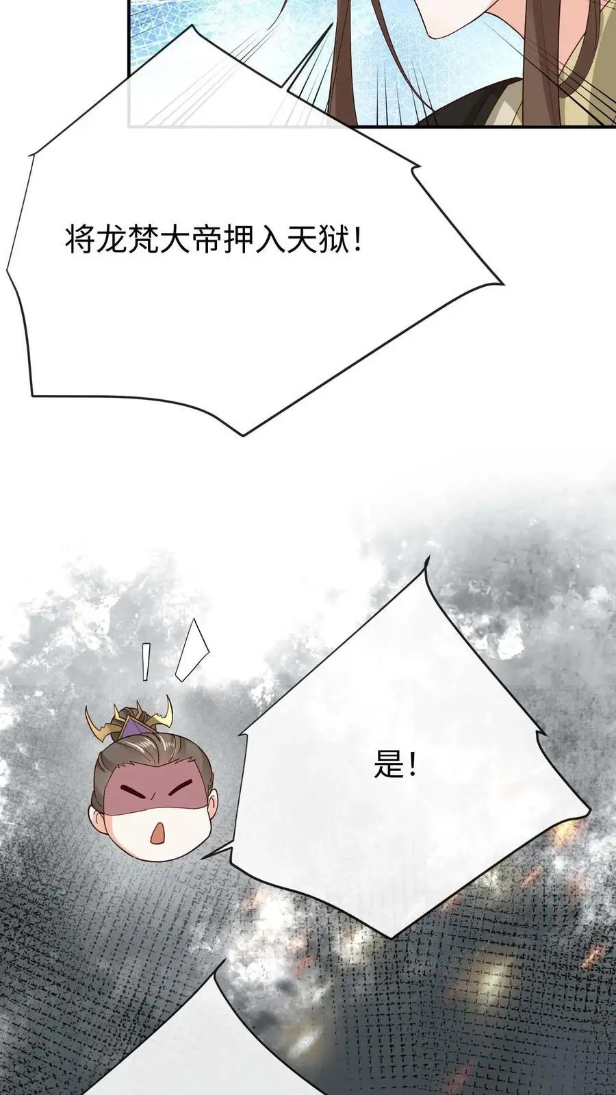 第128话 龙龙发疯29
