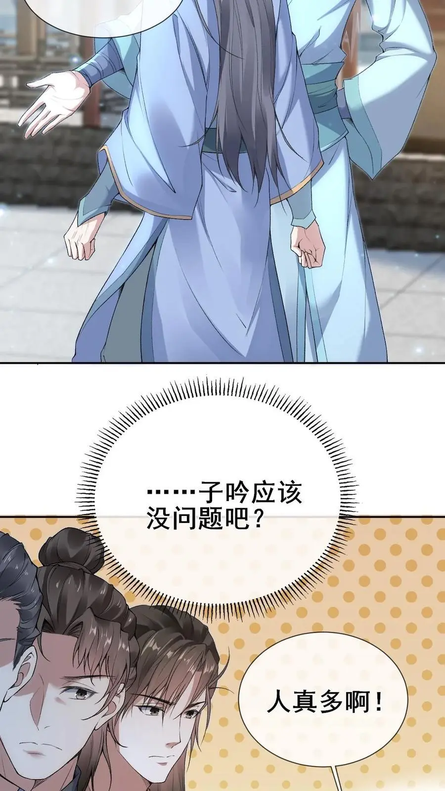 第17话 抵达剑心宗13