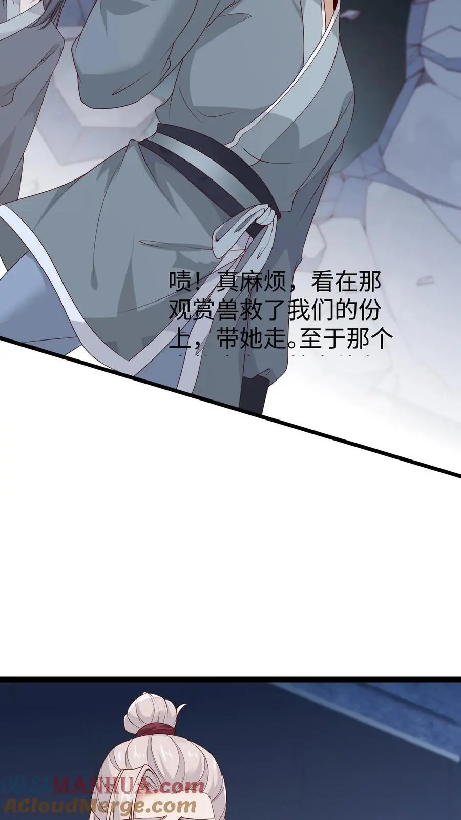 第78话 南宫若菱4